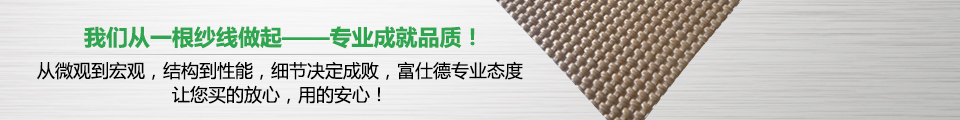 我們從一根紗線(xiàn)做起-專(zhuān)業(yè)成就品質(zhì)！